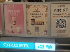 -沪上阿姨·臻选茶饮(上海环球港店)