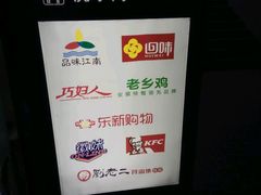 -肯德基(合肥站店)