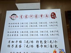 -肖家河家常面(肖家河北街店)