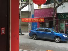-中和裴氏蹄花(府河路店)