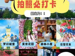 -青岛方特梦幻王国