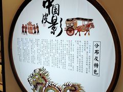 -乌镇东栅景区-应家桥皮影戏馆