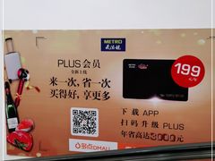 -麦德龙(京顺路商场店)