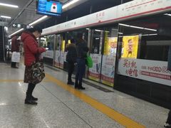 -东中街(地铁站)