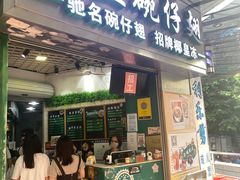 -食盈碗仔翅(星玺广场店)