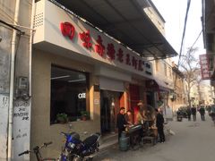 门面-回味南塘老王虾尾(总店)