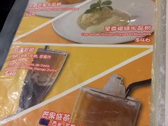 菜单-发记甜品(豉油街店)