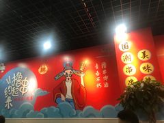 -彭姐麻辣烫(海淀店)