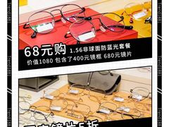 -Trend1881视光·蔡司视觉(领展广场店)
