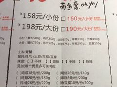 菜单-蛮横肉蟹煲(印象城店)