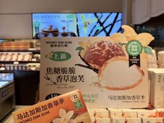 -墨茉点心局(国金街店)