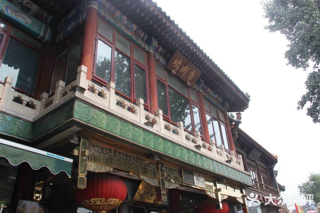 烤肉季饭庄门面图片