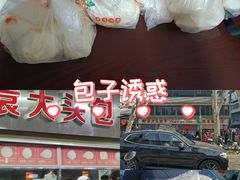 -袁大头包子(光华路店)