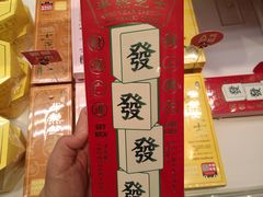 -好利来(城角街店)