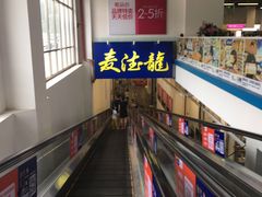 -麦德龙(京顺路商场店)