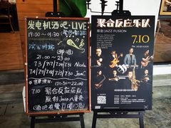-喜洲吧·江畔老船厂·庭院餐厅(喜临院店)