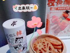 -卤校长重庆火锅(国兴店)
