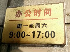 -上海市公安局交通警察总队车辆管理所三分所
