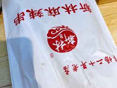 -新林麻辣串(西市场总店)