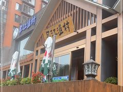 -丹江渔村(望京店)