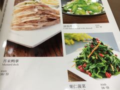菜单-同心阁