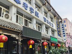 -马家烧麦(总店)