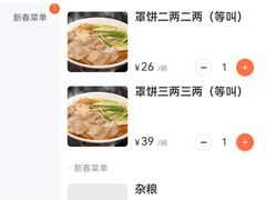-白府牛罩(总店)