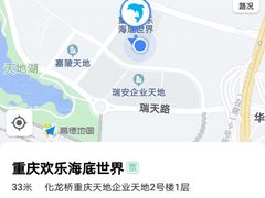 -重庆欢乐海底世界