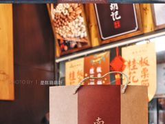 -南宋胡记(杭州体育场路店)