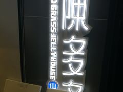 -陈多多·豆腐奶茶(前锋路店)
