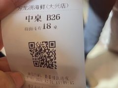 -万龙洲海鲜(大兴绿地缤纷城店)