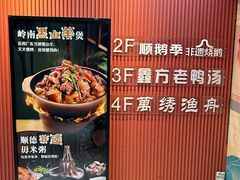 -顺鹅季·非遗烧鹅(六道口店)