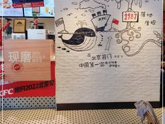 -肯德基(前门店)