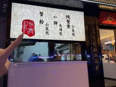 -裕兴记•蟹黄面馆(人民广场店)
