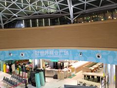 -好世界商业广场(北京国际中心店)