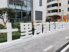 -贵阳市花溪国家城市湿地公园