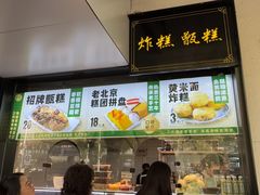 -牛街洪记小吃店(牛街店)