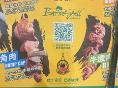 -拉丁餐厅·巴西烤肉自助(正佳广场店)