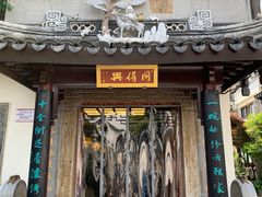 门面-同得兴 Since·1995 传统苏式面馆(十全街店)