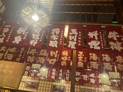-玉川屋·深夜食堂居酒屋(柳巷店)