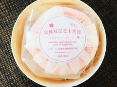 玫瑰双层芝士蛋糕-好利来(回龙观东大街店)