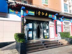-深圳安仁堂中医·推拿按摩·肩颈调理