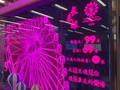 -摩天活力城·摩天轮