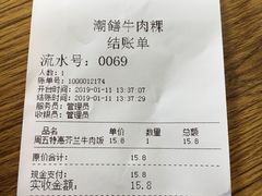 牛肉炒芥兰饭-潮里屯(唯品同创汇店)