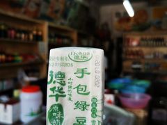 -赵府街副食店