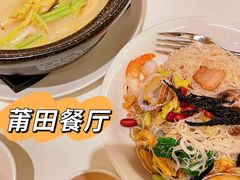 -莆田餐厅PUTIEN(西安万象天地店)