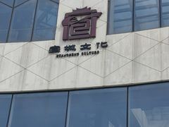 -宣城市博物馆