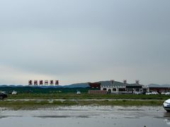 -坝上草原大汗行宫旅游景区