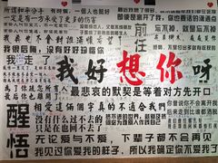 -深圳失恋博物馆再见前任(汇商名苑店)