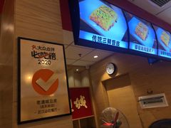 -老通城豆皮大王(吉庆街店)